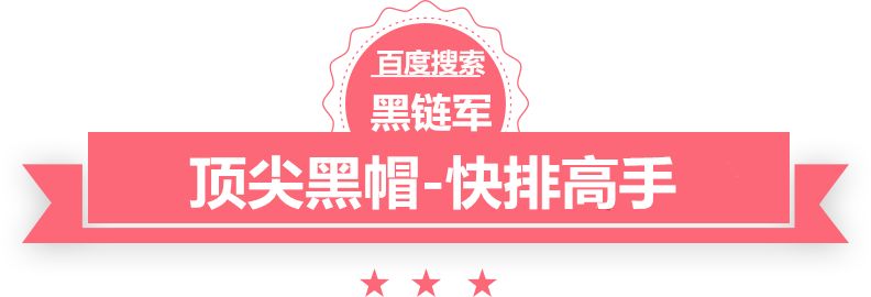 澳门最准的资料免费公开招黑帽seo